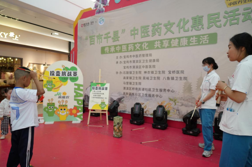宝鸡市举办“百市千县”中医药文化惠民活动 推动中医药服务惠及更多群众